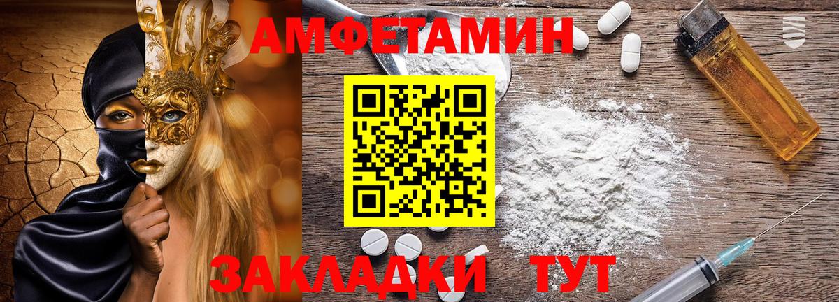 Амфетамин  Вход с VPN  Мурманск  АМФ VHQ  АМФ 