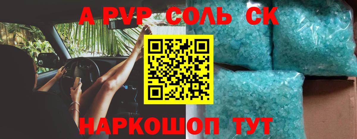 Мурманск  Alpha PVP кристаллы  Alpha PVP Crystall  Вход с VPN 