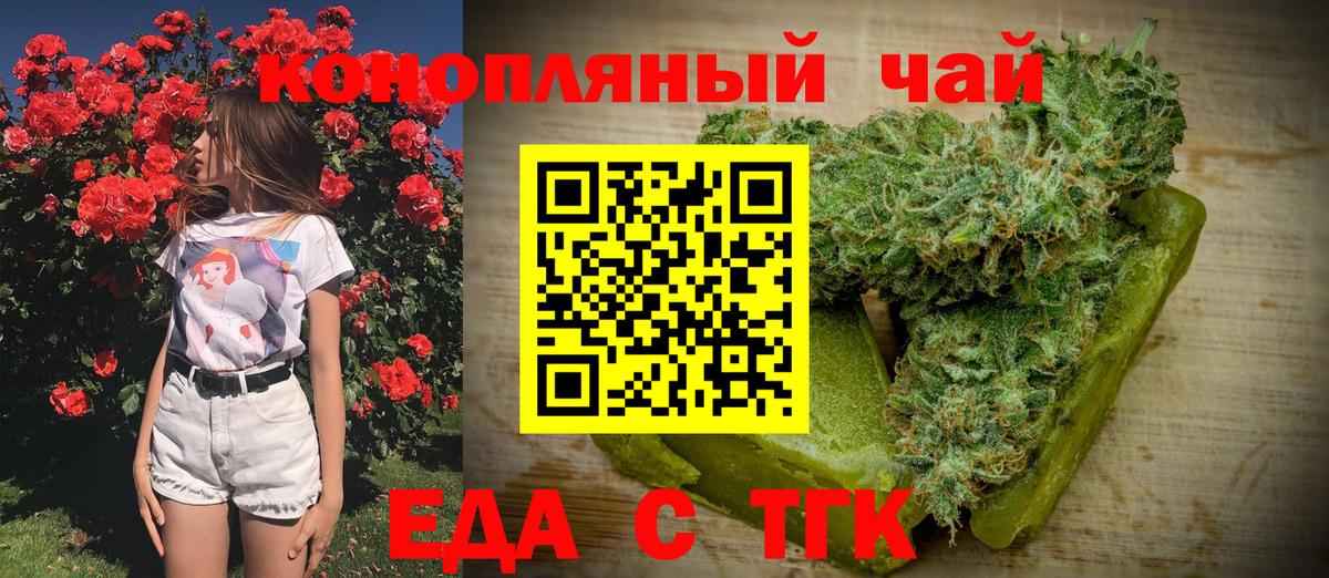 Canna-Cookies конопля  Вход с VPN  Мурманск 