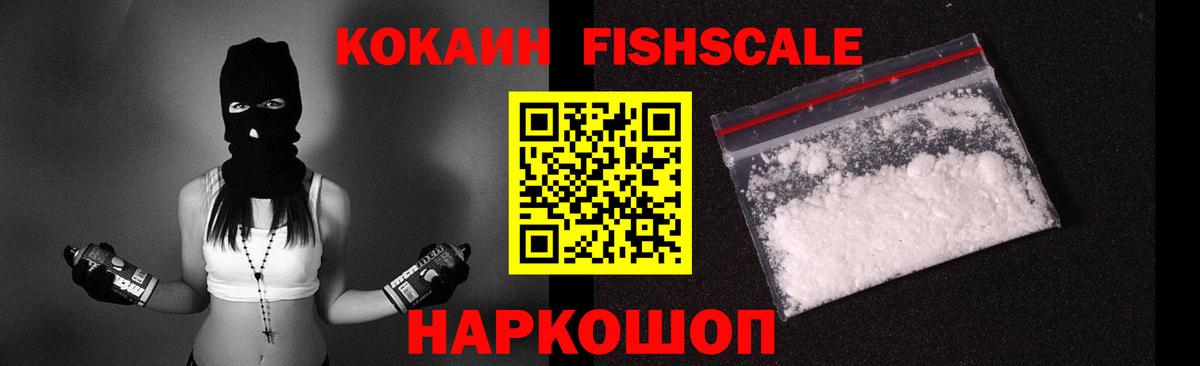 КОКАИН VHQ Мурманск
