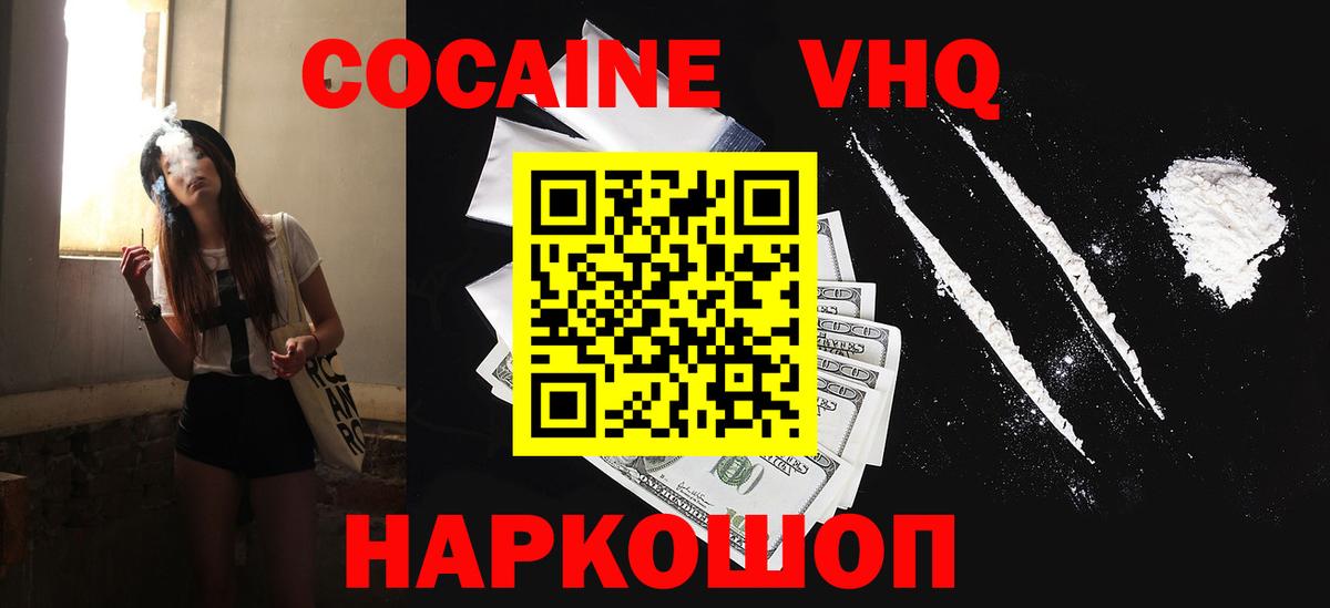 цены   Cocaine FishScale  Вход с VPN  Кокаин Боливия  Мурманск  Cocaine 