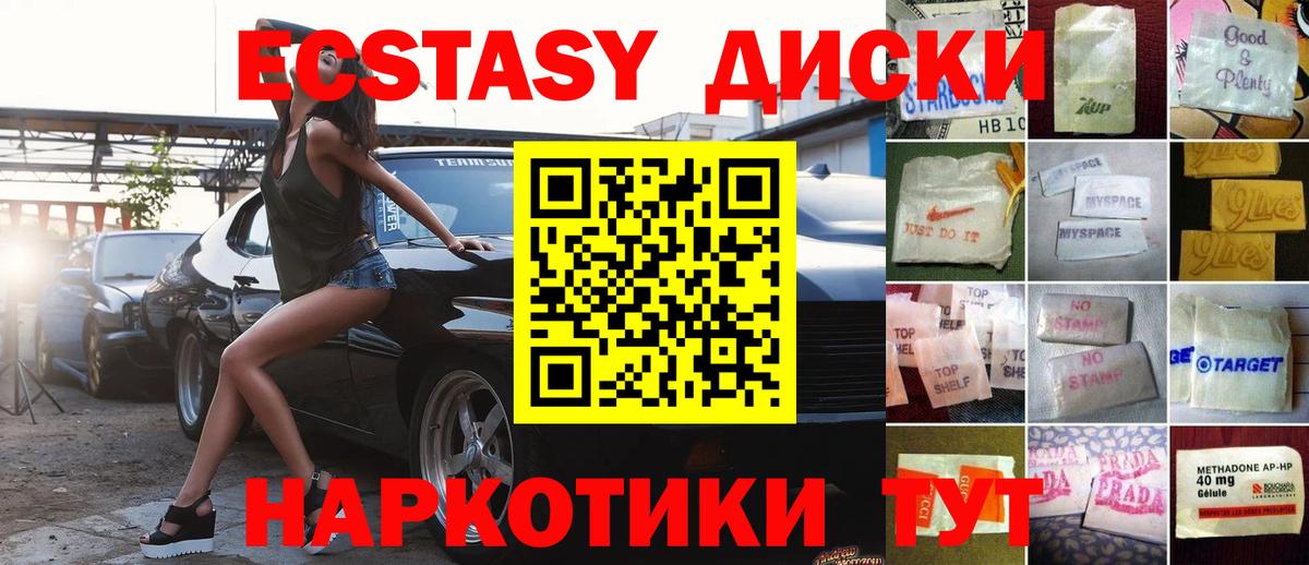 Экстази таблы  Экстази Philipp Plein  Вход с VPN  Мурманск 
