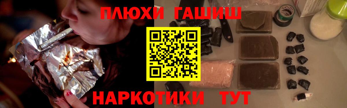 ГАШИШ 40% ТГК Мурманск