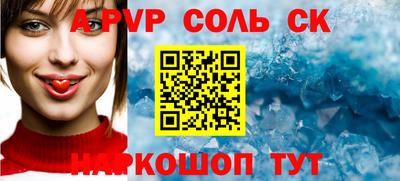 apvp Шелехов