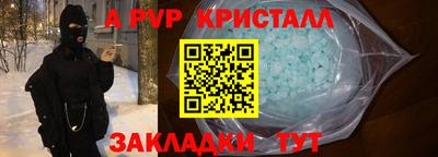 apvp Шелехов