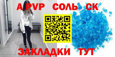 apvp Шелехов