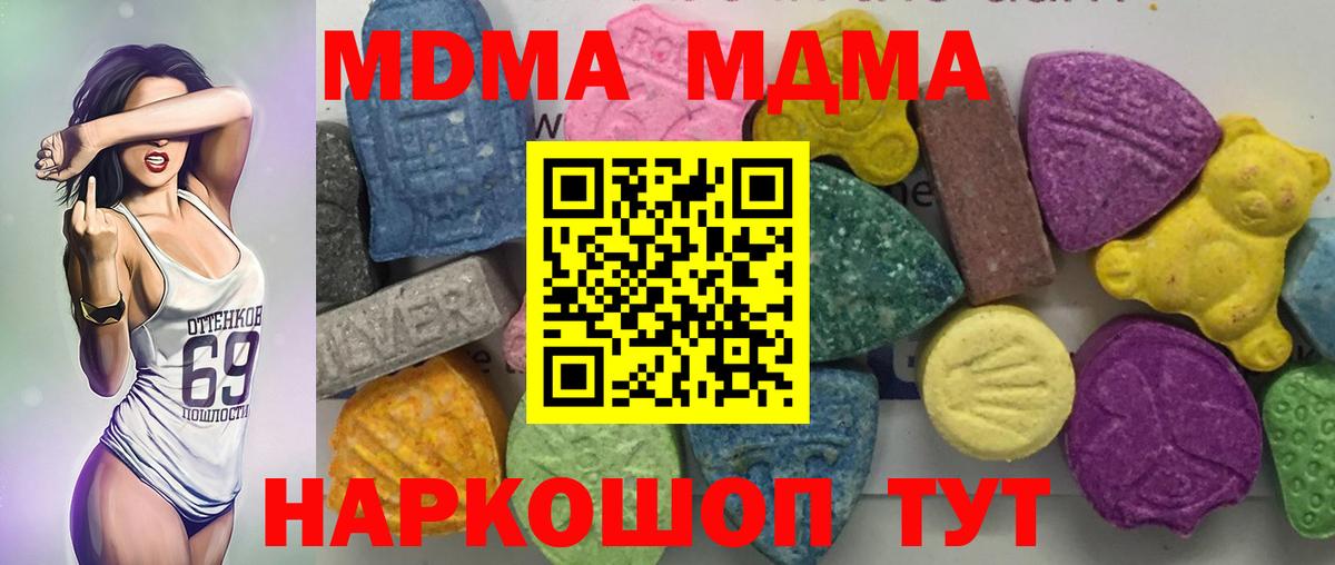 МДМА кристаллы Мурманск