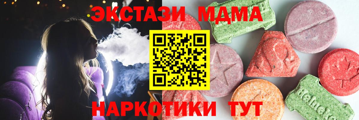 MDMA  MDMA Molly  МДМА Molly  Вход с VPN  Мурманск 