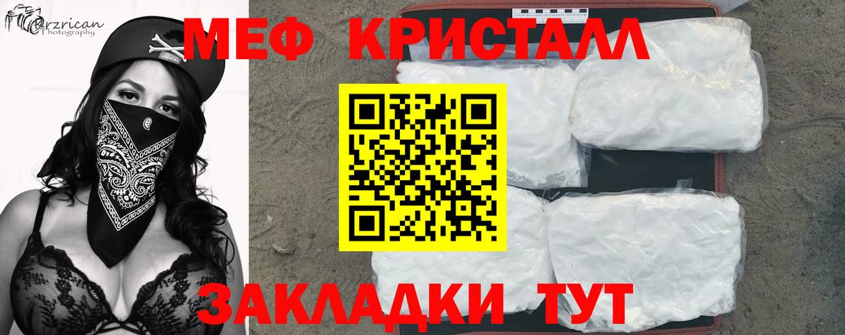 Меф мяу мяу Мурманск