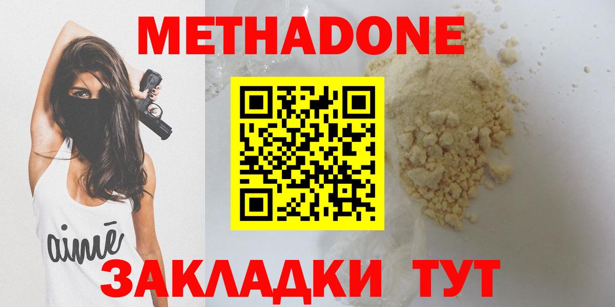 МЕТАДОН белоснежный Мурманск