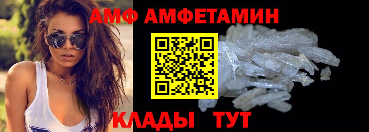 Метамфетамин мет  Вход с VPN  Мурманск  Метамфетамин мет 