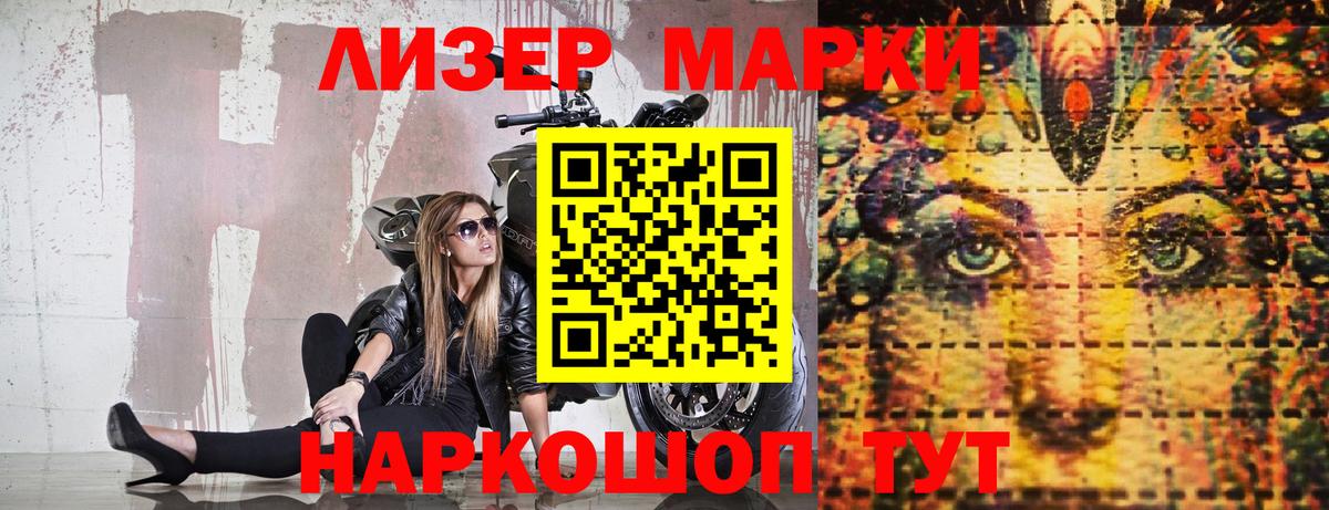 Наркотические марки 1500мкг  Наркотические марки 1500мкг  Мурманск  Наркотические марки  Вход с VPN 
