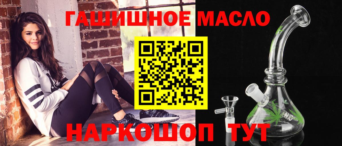 Мурманск  Дистиллят ТГК гашишное масло  Вход с VPN  ТГК гашишное масло 