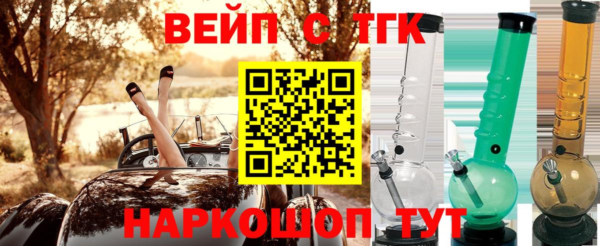 Дистиллят ТГК жижа Мурманск